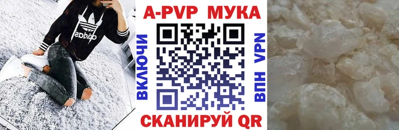 A-PVP Crystall  Котельнич 