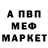 АМФЕТАМИН 97% Yzabella Thomas