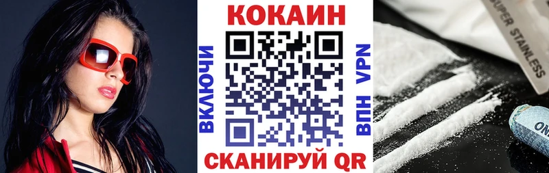Cocaine Перу  Котельнич 