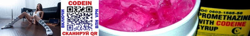 блэк спрут онион  Котельнич  Codein Purple Drank  закладки 
